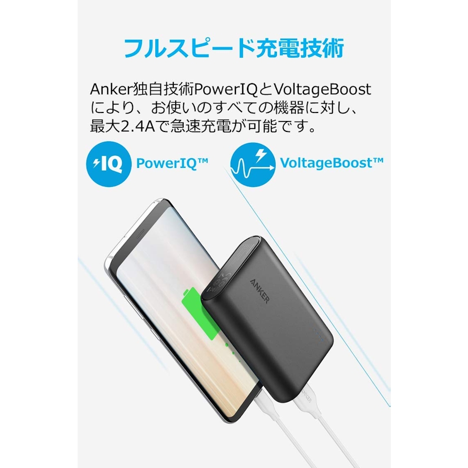 Anker PowerCore 10000 2枚目