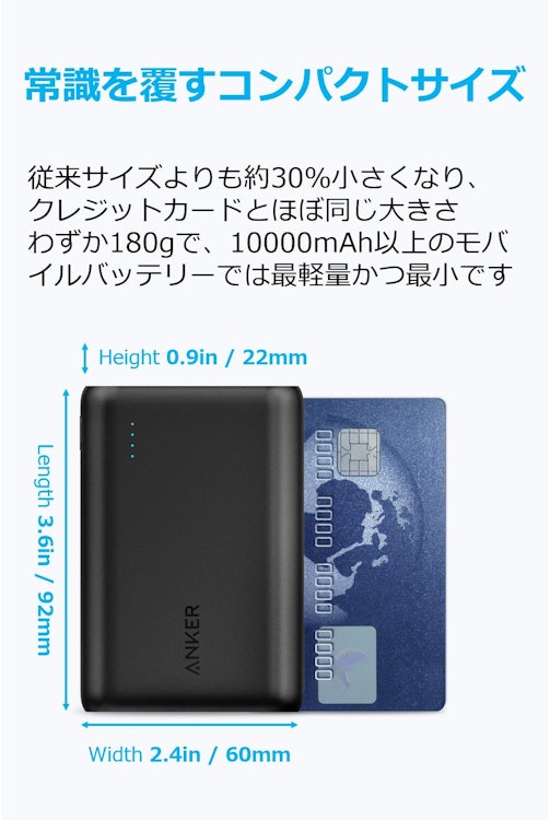 Anker PowerCore 10000 3枚目