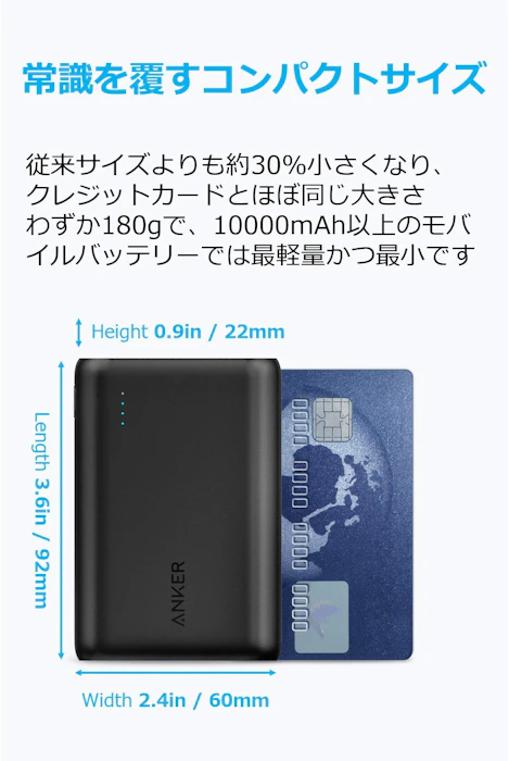 Anker PowerCore 10000 3枚目