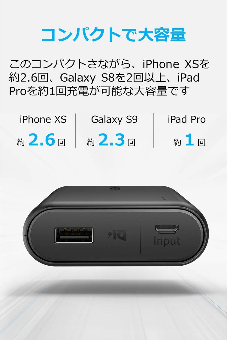 Anker PowerCore 10000 4枚目