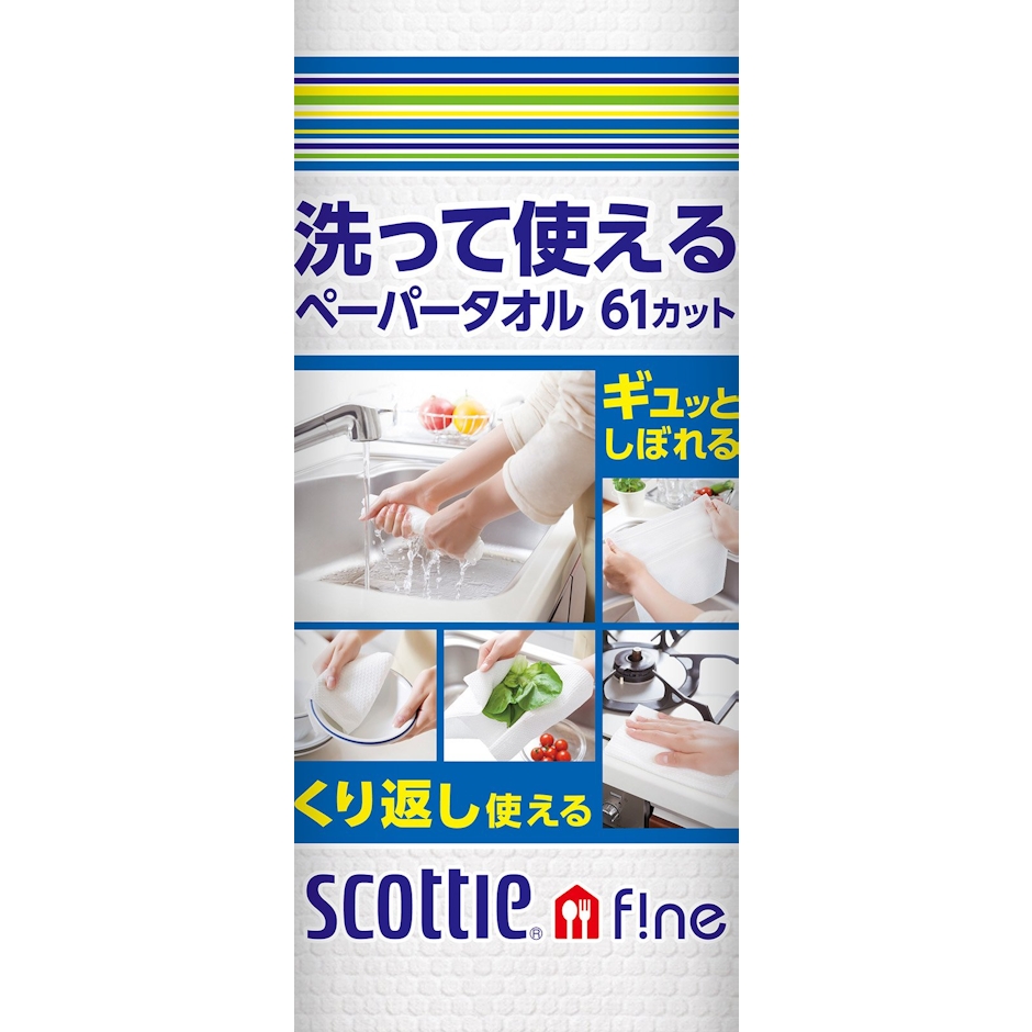 日本製紙クレシア スコッティファイン 洗って使える ペーパータオル 61カット 1ロール 4枚目