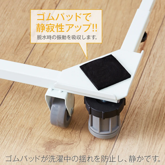 平安伸銅工業 角パイプ洗濯機台 DSW-151 4枚目