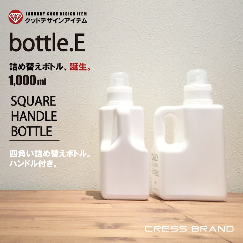 クレス bottle.E 1000ml 2枚目