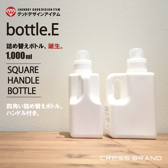 クレス bottle.E 1000ml 2枚目