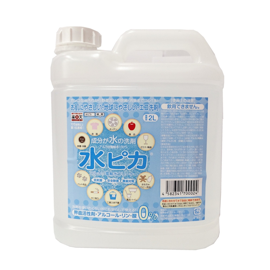 アール・ステージ アルカリ電解水クリーナー 水ピカ 4枚目