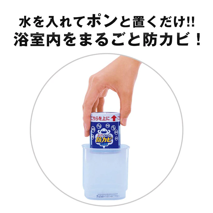 ライオン ルックプラス おふろの防カビくん煙剤 2枚目
