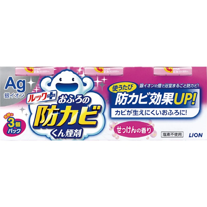 ライオン ルックプラス おふろの防カビくん煙剤 3枚目