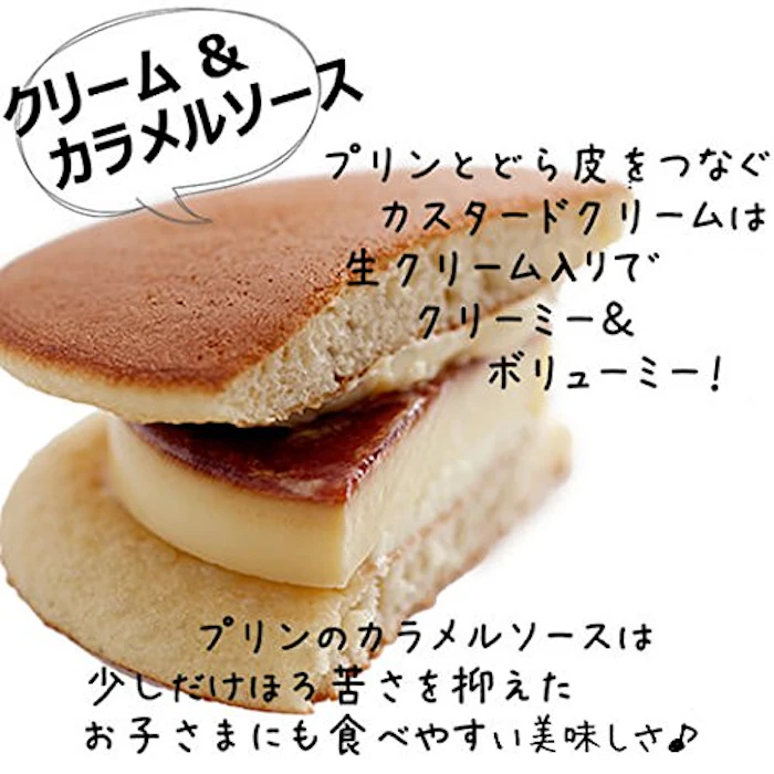 菊家 ゆふいん創作菓子 ぷりんどら 4個入 2枚目