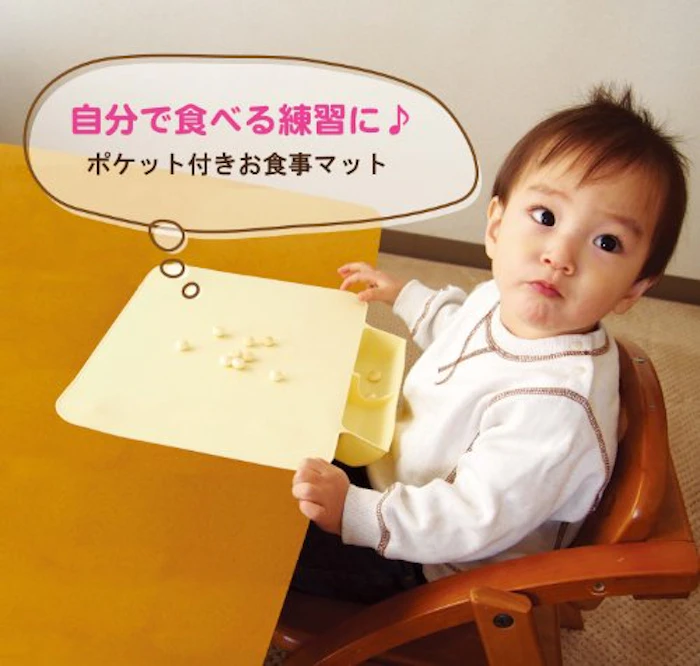 日本パフ ポケット付きお食事マット 1枚目