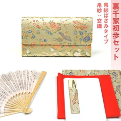 芳香園 茶道具入門セット女性用 1枚目