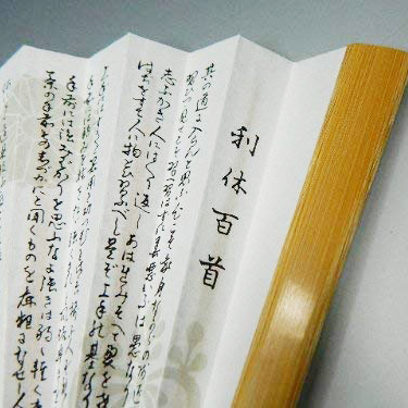 芳香園 茶道入門セット 男性用  5枚目