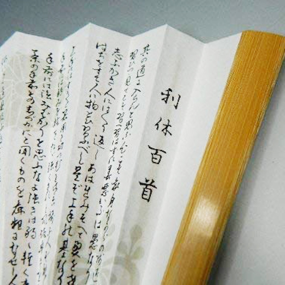 芳香園 茶道入門セット 男性用 5枚目