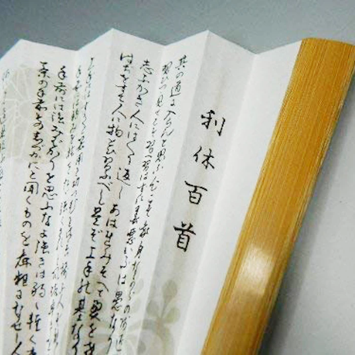 芳香園 茶道入門セット 男性用 5枚目