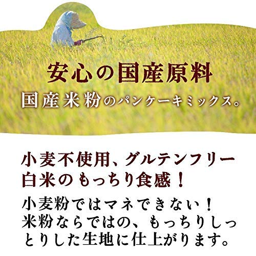 波里 国産雑穀入り玄米 パンケーキミックス 3枚目