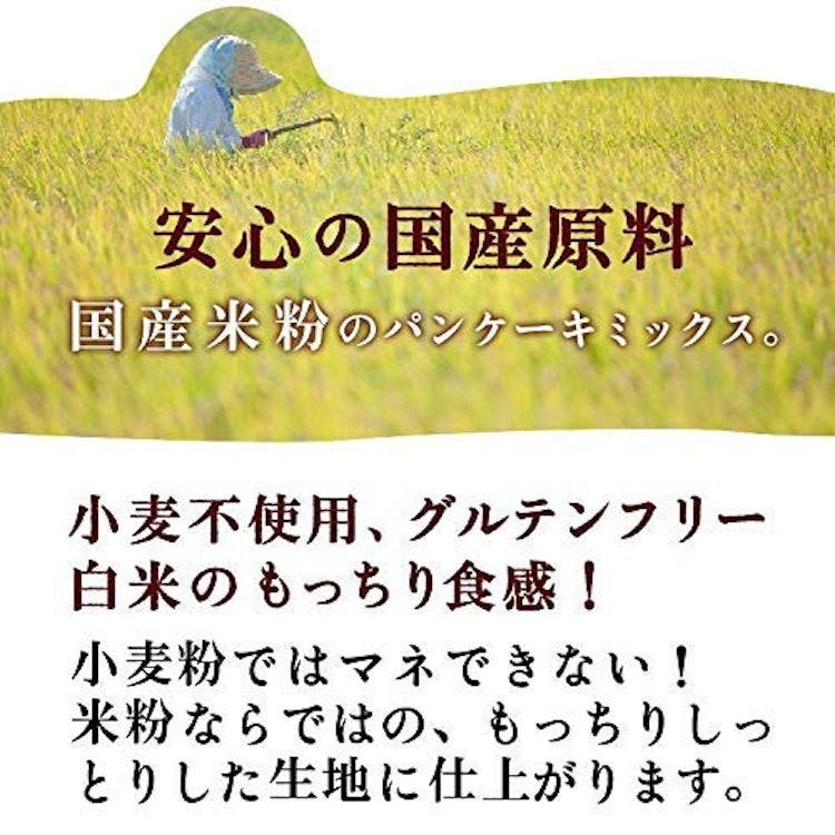 波里 国産雑穀入り玄米 パンケーキミックス 3枚目