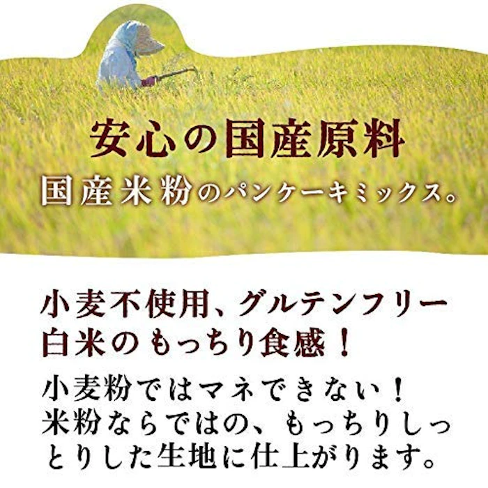 波里 国産雑穀入り玄米 パンケーキミックス 3枚目