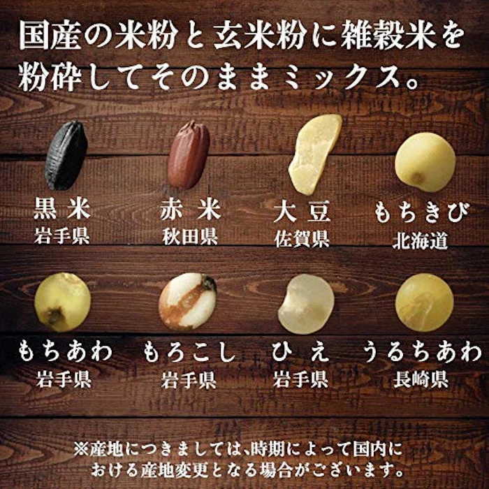 波里 国産雑穀入り玄米 パンケーキミックス 4枚目