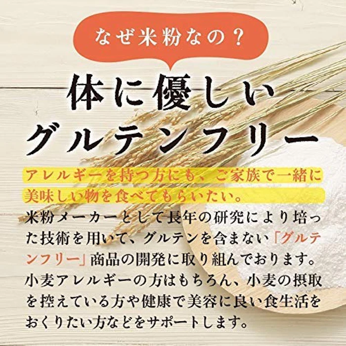 波里 国産雑穀入り玄米 パンケーキミックス 5枚目