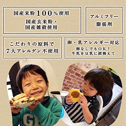 波里 国産雑穀入り玄米 パンケーキミックス 6枚目