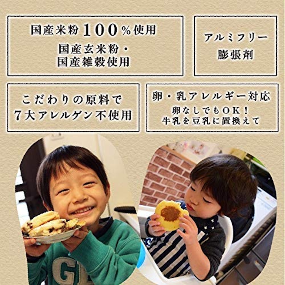 波里 国産雑穀入り玄米 パンケーキミックス 6枚目