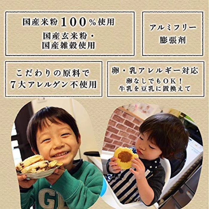 波里 国産雑穀入り玄米 パンケーキミックス 6枚目