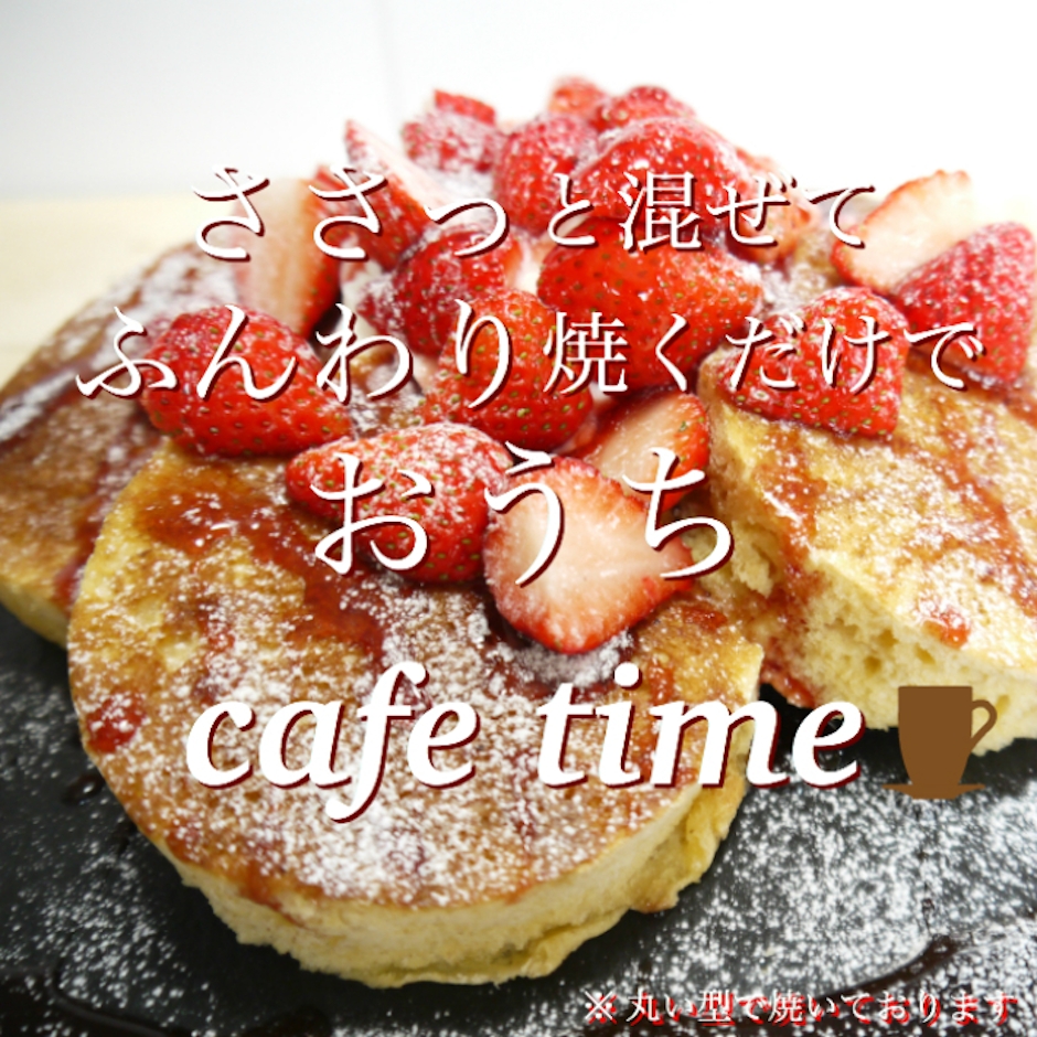 COTOYU SWEETS もちふわ全粒粉小麦のパンケーキミックス 200g 3枚目