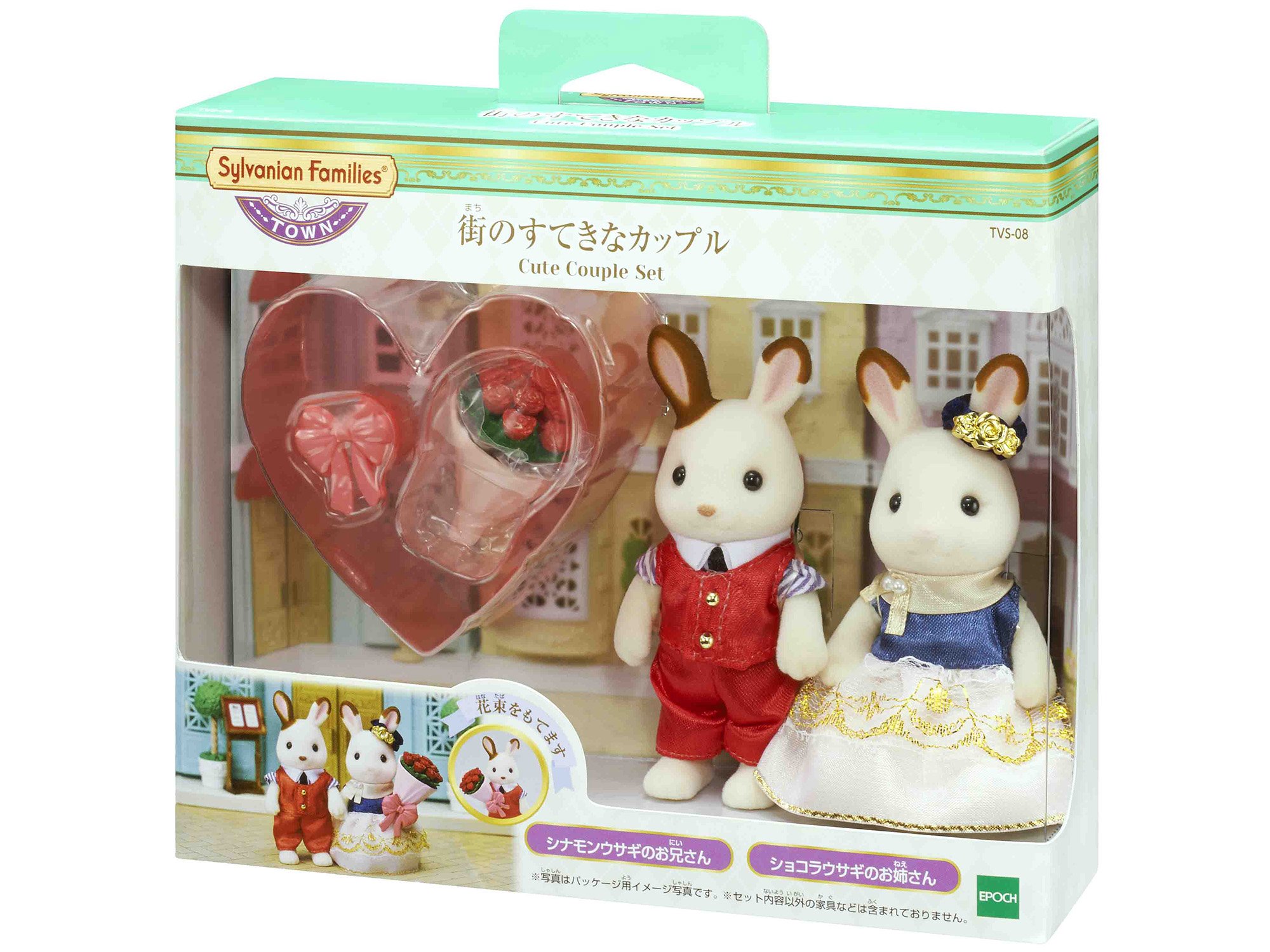 エポック 街のすてきなカップル  TF-08 5枚目