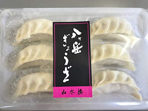 山水樓 八ヶ岳ぎょうざ 3枚目