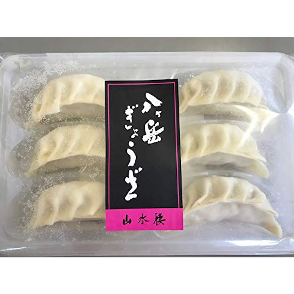 山水樓 八ヶ岳ぎょうざ 3枚目
