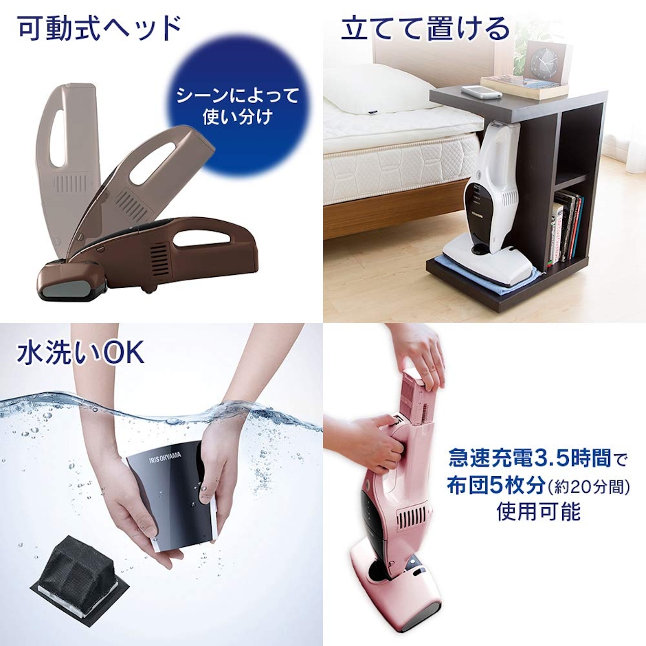 アイリスオーヤマ コードレスふとんクリーナー IC-FDC1 3枚目