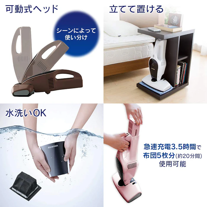 アイリスオーヤマ コードレスふとんクリーナー IC-FDC1 3枚目