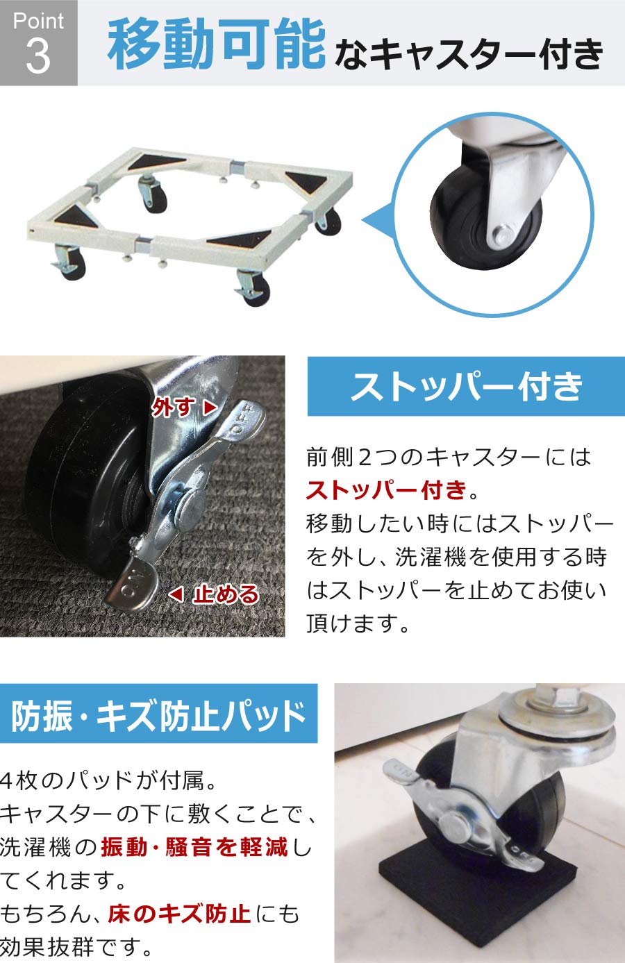 サンルック キャスター付洗濯機置台 E-ESF-283 4枚目