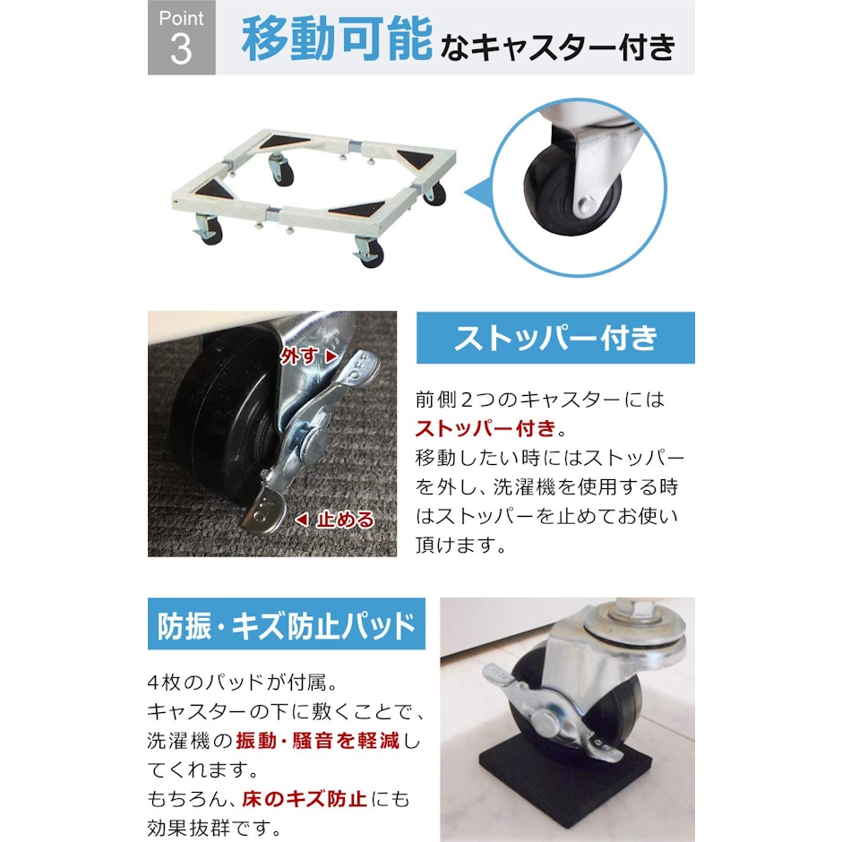 サンルック キャスター付洗濯機置台 E-ESF-283 4枚目