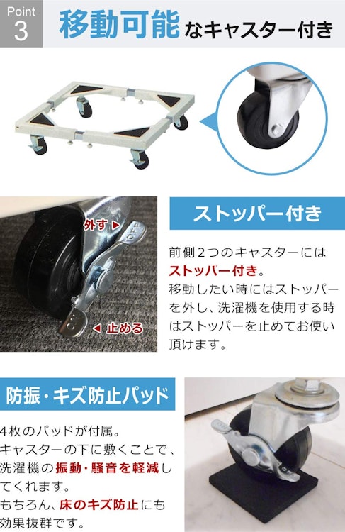 サンルック キャスター付洗濯機置台 E-ESF-283 4枚目