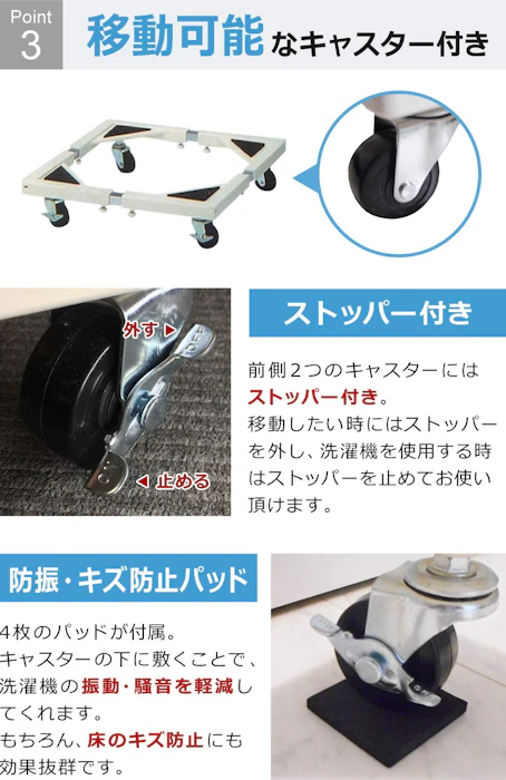 サンルック キャスター付洗濯機置台 E-ESF-283 4枚目