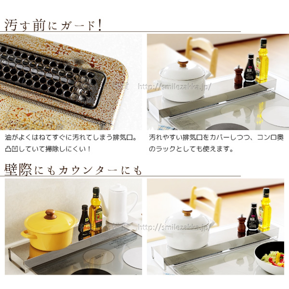 アーネスト コンロ奥 カバー&ラック A-76574 3枚目