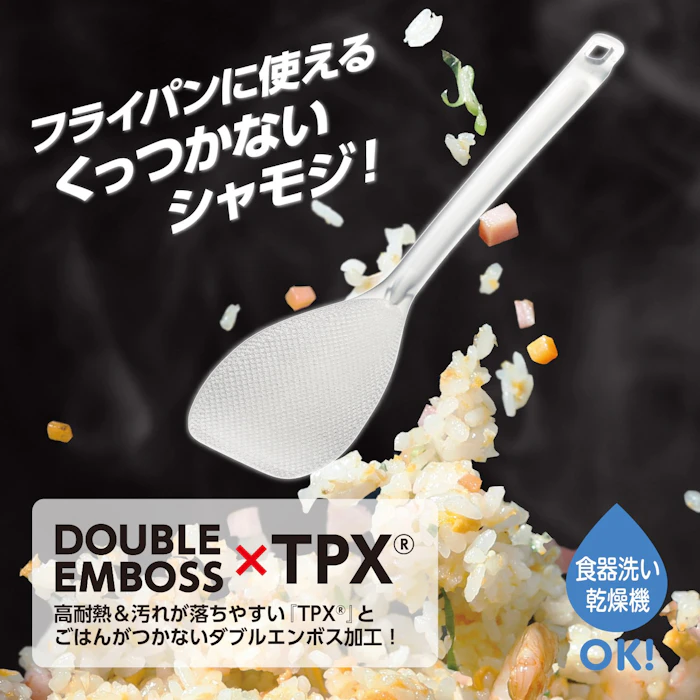曙産業 炒めシャモジ ワイド クリア CH-2073 3枚目