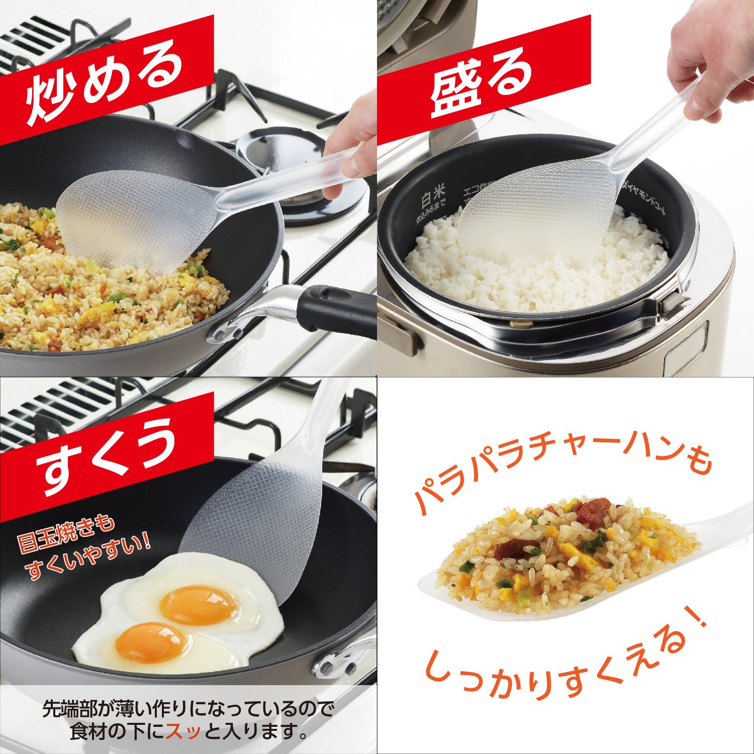曙産業 炒めシャモジ ワイド クリア CH-2073 4枚目