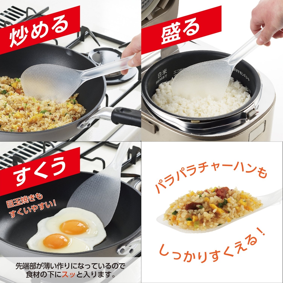 曙産業 炒めシャモジ ワイド クリア CH-2073 4枚目