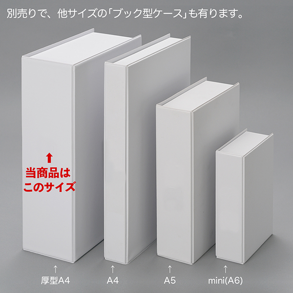 mon.o.tone 厚型A4ブック型ケース 5枚目