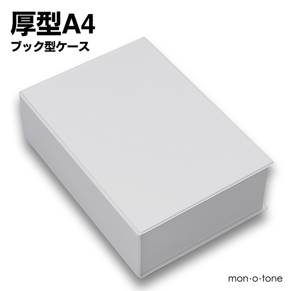 mon.o.tone 厚型A4ブック型ケース 9枚目