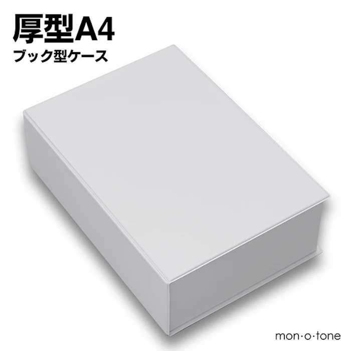 mon.o.tone 厚型A4ブック型ケース 9枚目
