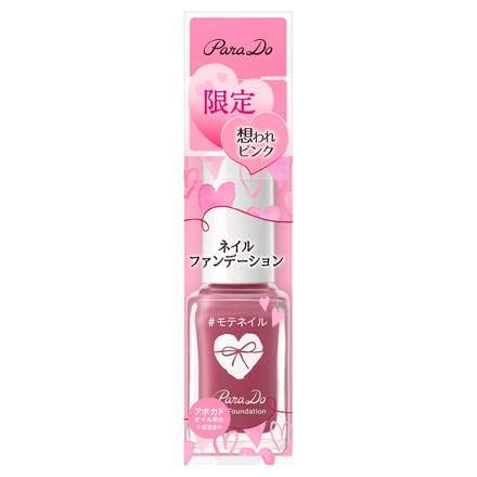 パラドゥ ネイルファンデーション PK-2 限定（想われピンク） 3枚目