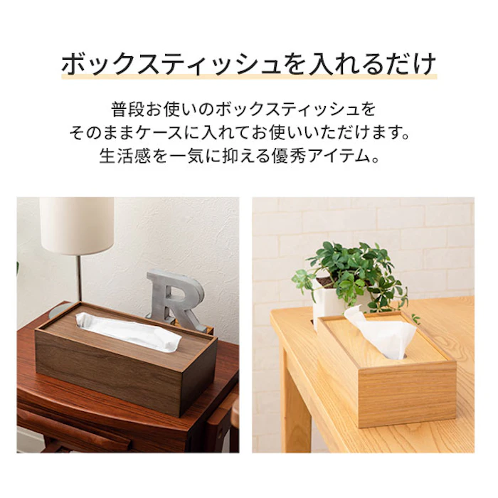エムール 木製小物シリーズ ティッシュボックス 3枚目