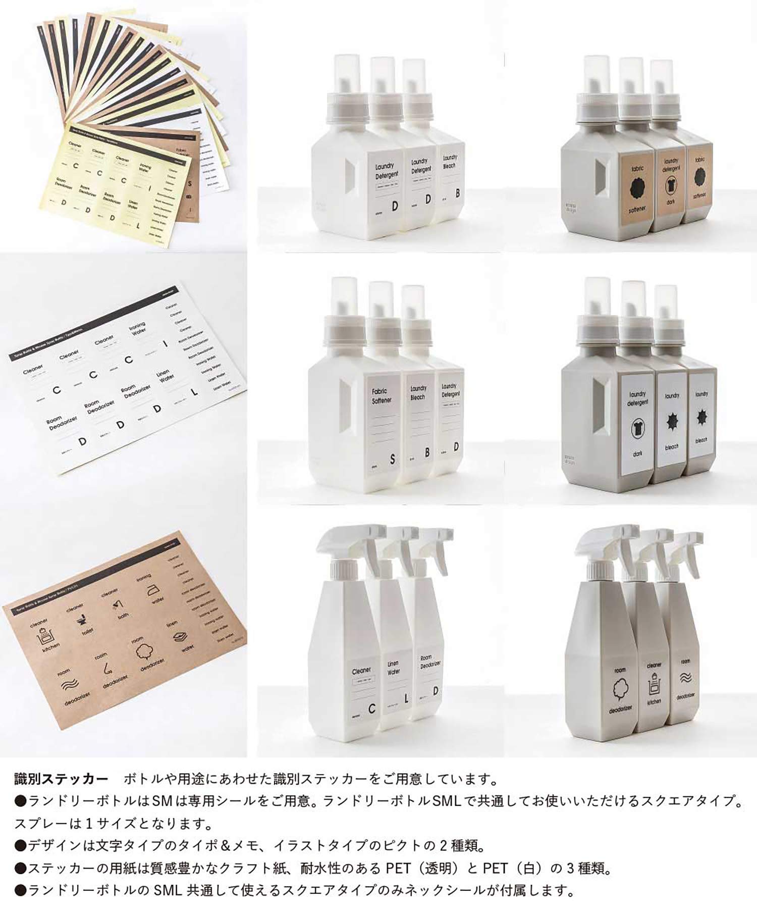 sarasa design b2c ランドリーボトル M 700ml 3本セット 5枚目