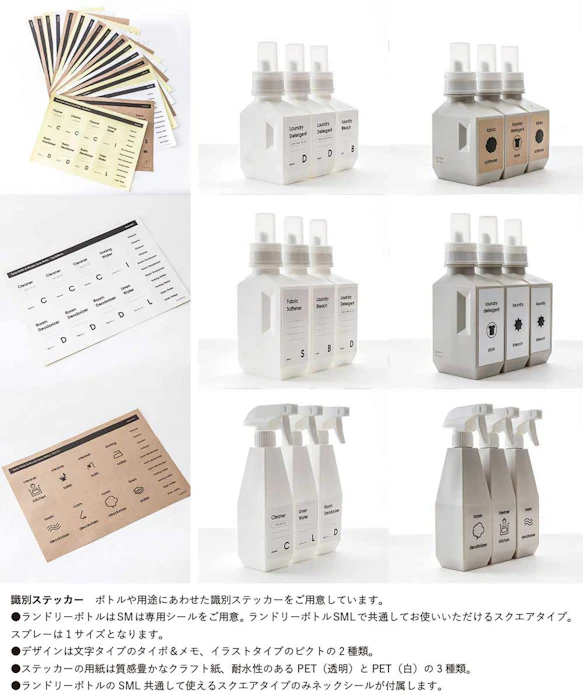 sarasa design b2c ランドリーボトル M 700ml 3本セット 5枚目