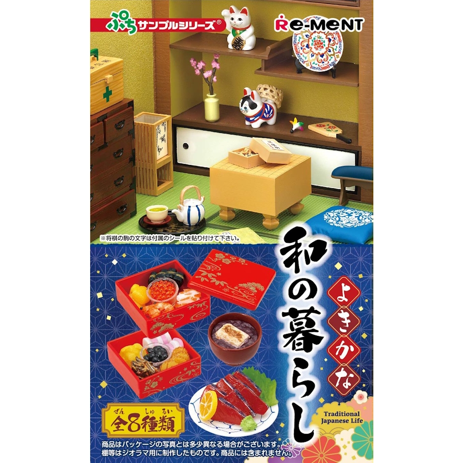 リーメント ぷちサンプル よきかな和の暮らし 12枚目