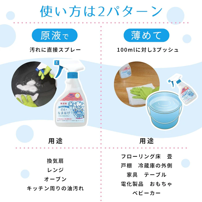 茂木和哉 マルチクリーナー「 白いなまはげ 」 3枚目
