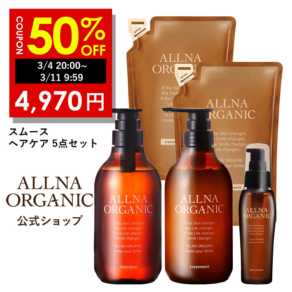 【期間限定】半額クーポン有！3/4 20:00～3/11 09:59まで【公式】オルナオーガニック シャンプー＆トリートメント＆各 詰め替え ＆ ヘアオイルボトル2本(各500ml)+詰め替え2個(各400ml)+ヘアオイル1本(80ml) 1枚目