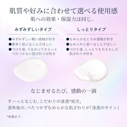 エリクシール ブライトニングローション　みずみずしいタイプ ca 3枚目